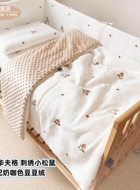 ins韩式儿童纯棉华夫格刺绣床围床笠婴童床品套件幼儿园冬季被子