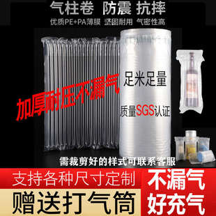 氣泡袋氣泡柱卷材片材加厚緩沖防震防摔玻璃制品打包填充物氣柱袋
