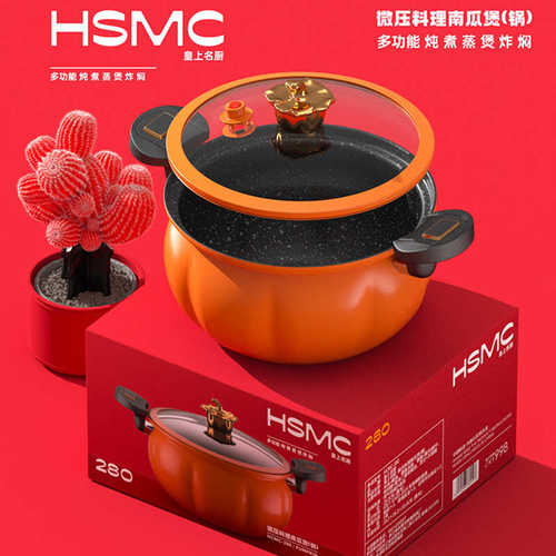 皇上名厨龙夫人南瓜锅家用大容量汤锅双耳微压锅不粘锅汤锅