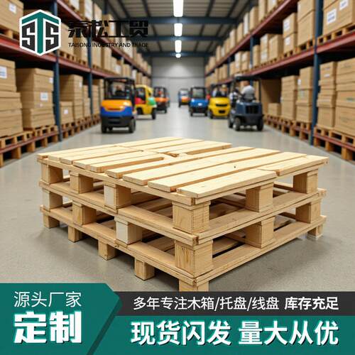 化工CP系列实木托盘松木实木托盘物流叉车托盘化工CP系列实木托盘