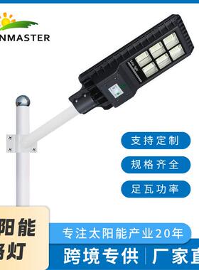 SLP3一体化太阳能路灯智能人体感应路灯头新农村庭院道路户外路灯