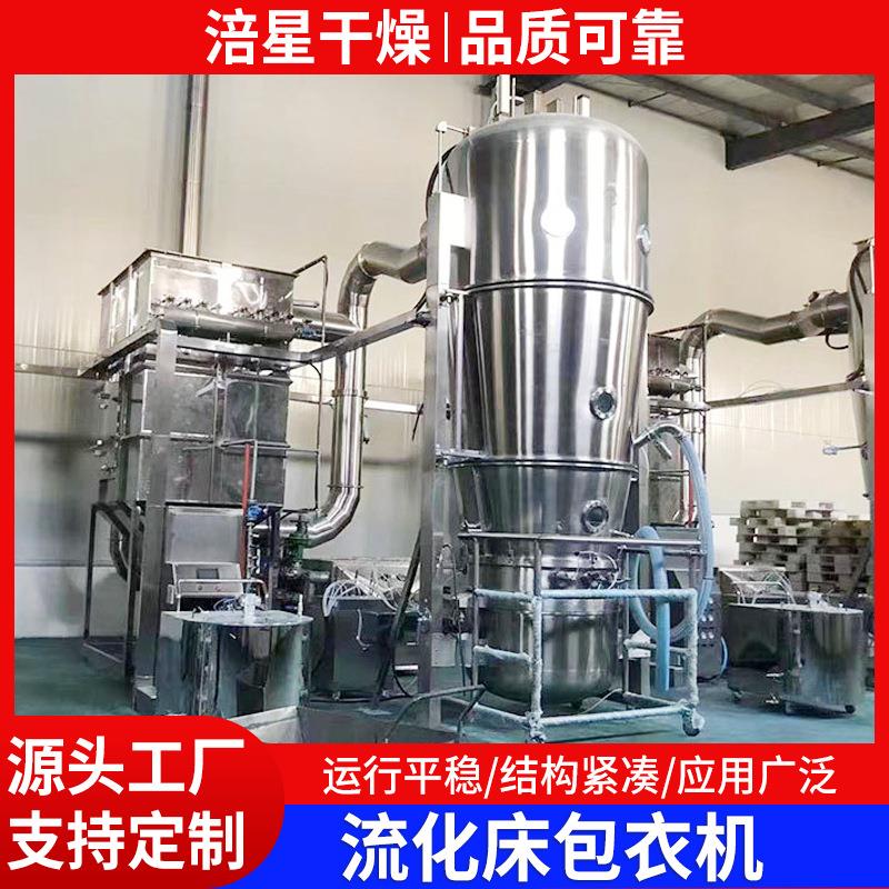 钙片冲剂振DOP动流床制粒设备舒他西林缓释沸腾包衣干燥化机厂家