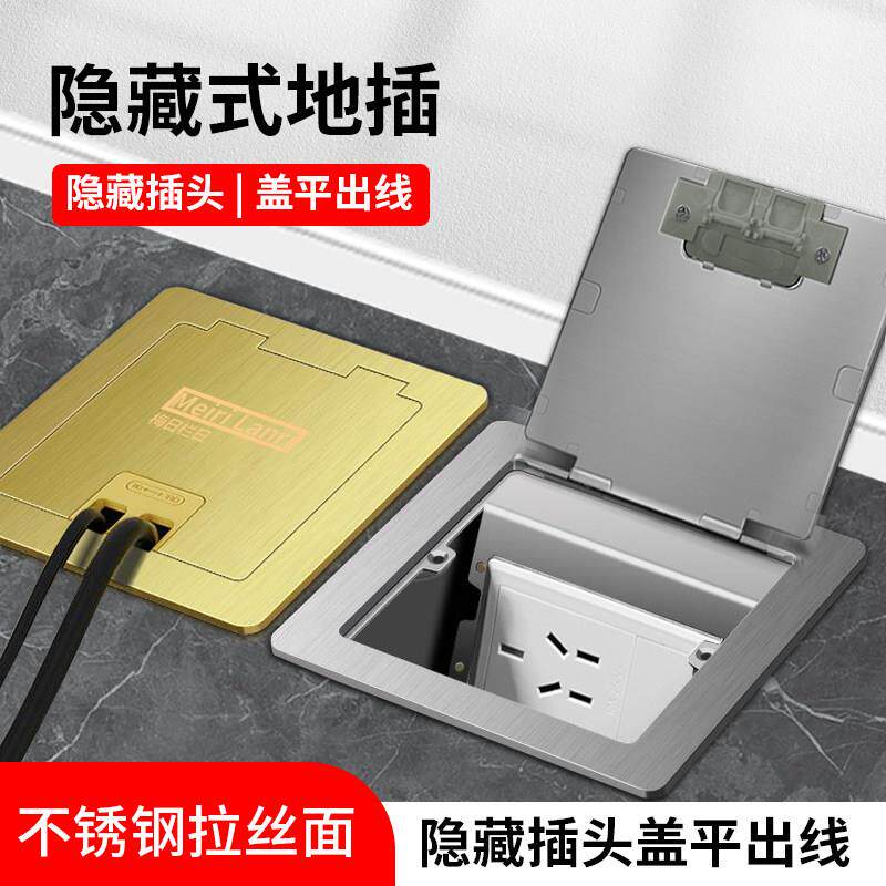 120型梅兰日兰隐藏式不锈钢地插座嵌入式地面五六孔电话网路插座