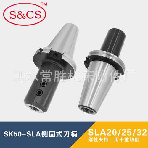 数控铣刀柄JT/DAT/SK50-SLN/SLA202532-100/120L侧固式U钻刀柄