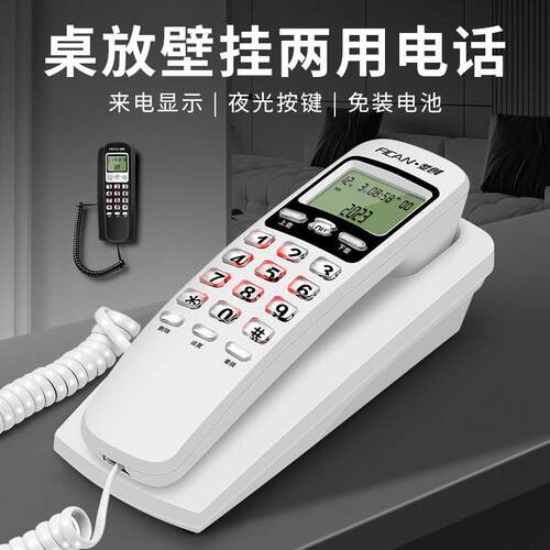 斐创壁挂式电话机小分机家用办公内线挂机固定座机面包机来电显示