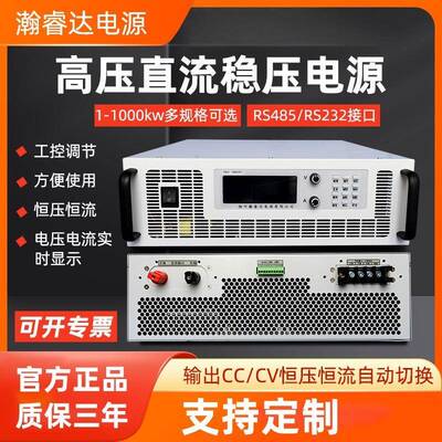 高压直流电源可调可编程程控数显可调直销恒压恒流