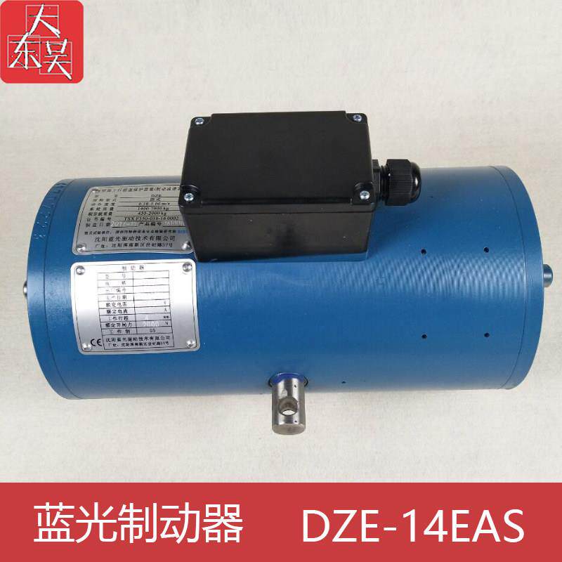 蓝光奥的斯DZE-14抱闸制动器14EB2广日电梯现货全新原装安固制动