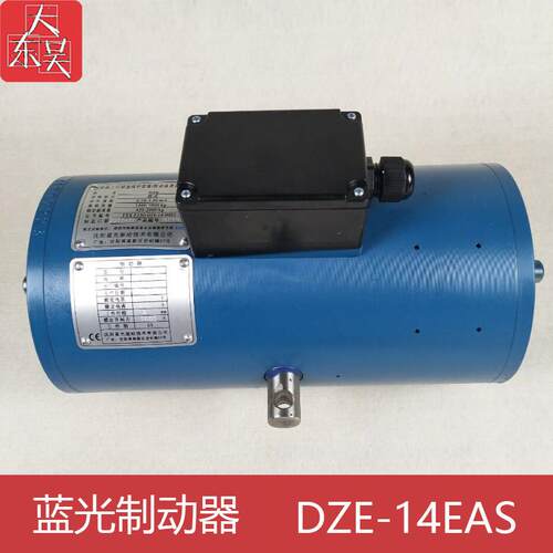 蓝光奥的斯DZE-14抱闸制动器14EB2广日电梯现货全新原装安固制动