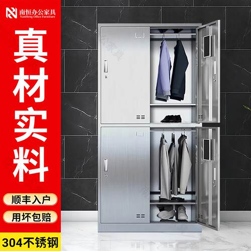 加厚304不锈钢更衣柜无尘车间员工多门收纳柜无菌消毒碗盘柜餐盘