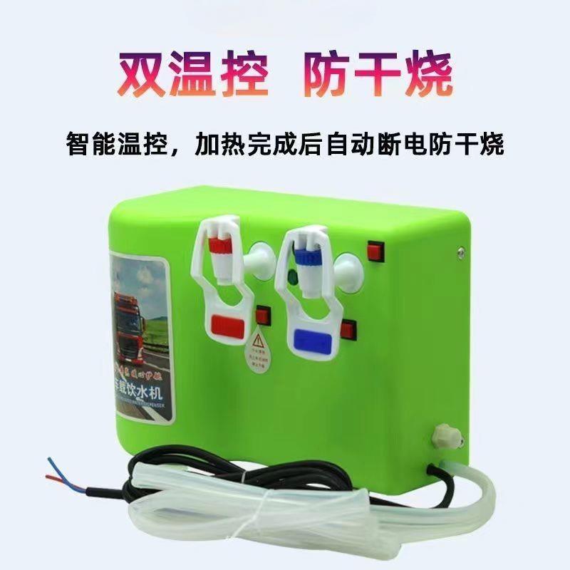 车载饮水机24v货车专用智能加热器热水器冷热电热杯烧水壶12V水泵
