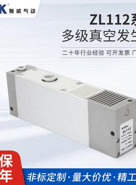 ZL112A-P-G-GND-K15LZD-ZL2真空发生器多级高真空发生器大流量