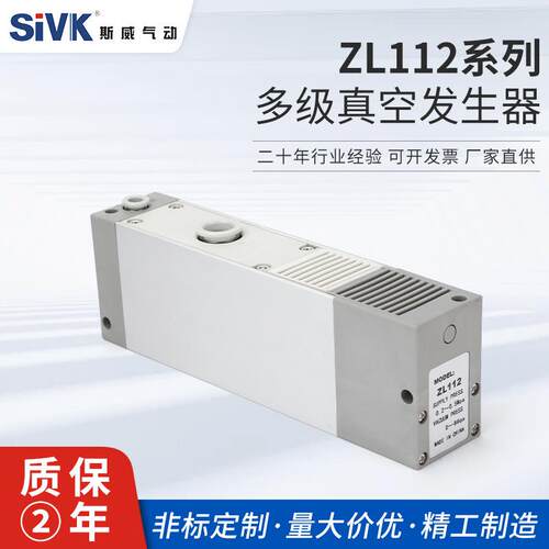 ZL112A-P-G-GND-K15LZD-ZL2真空发生器多级高真空发生器大流量
