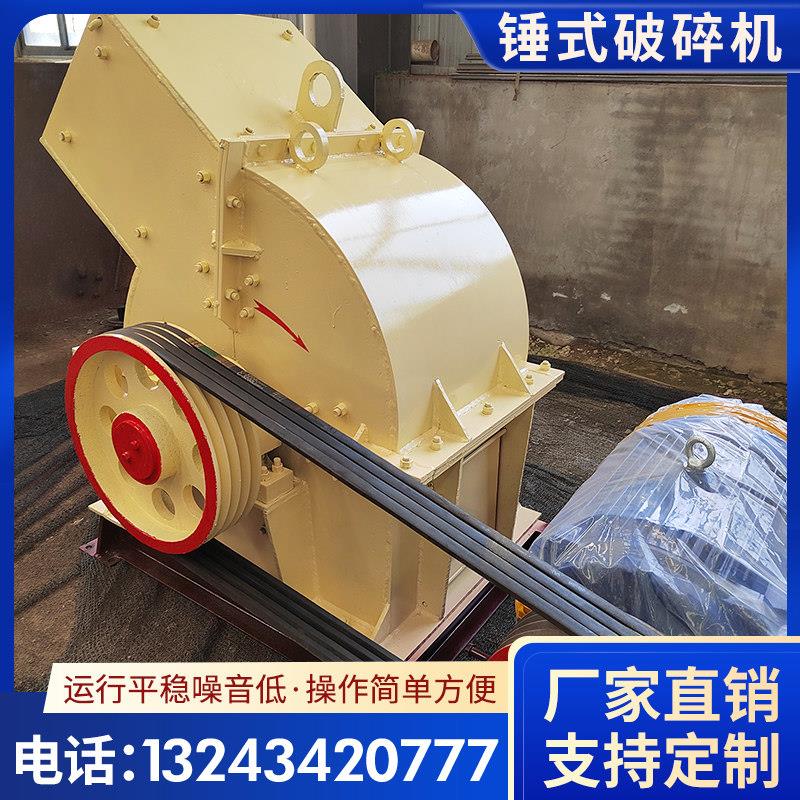 现货锤式破碎机 大型移动锤制沙机 欢迎选购 铜矿石锤式粉碎机