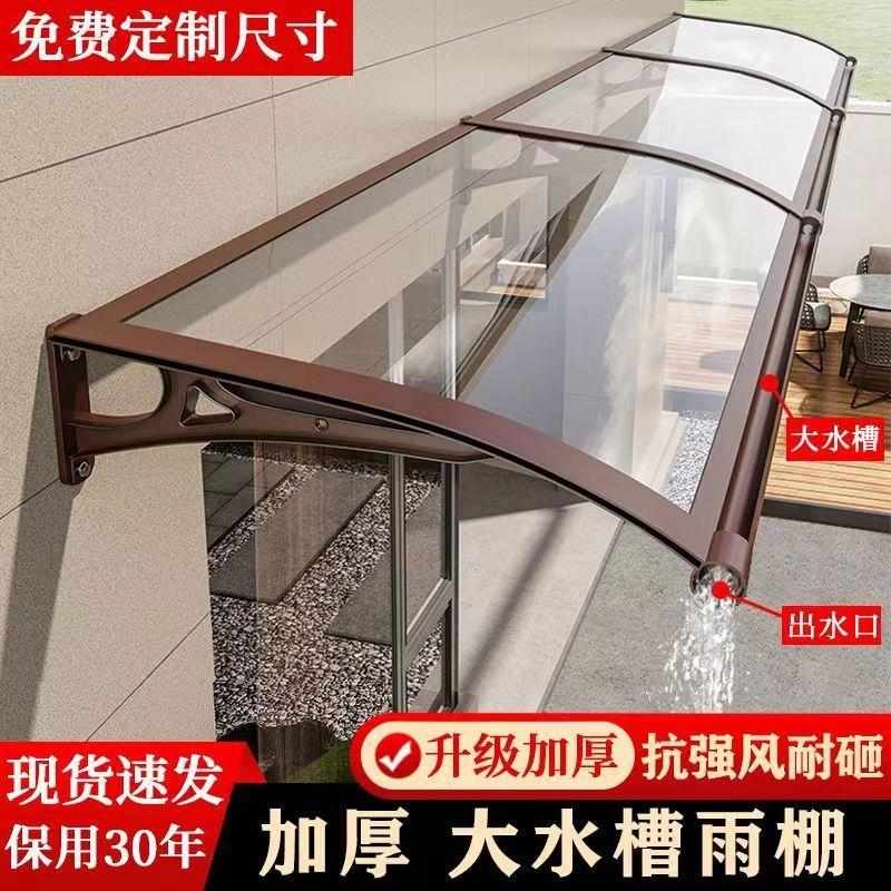 水铝合金雨篷户外阳台窗户门头遮阳棚家用门口屋檐防水雨搭室外