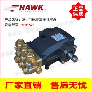 意大利原装 NMT1220 进口霍克高压柱塞泵250公斤15升NPM1525