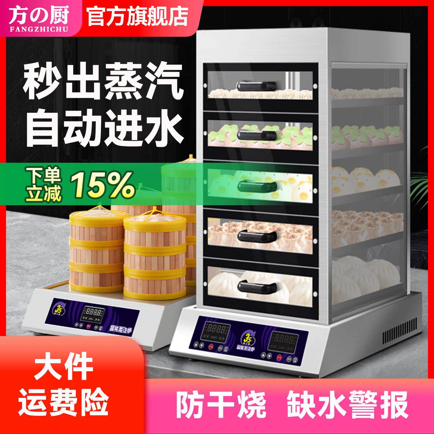 【秒出蒸汽】方厨蒸气炉蒸包柜蒸包子机商用多功能台式蒸炉大功率