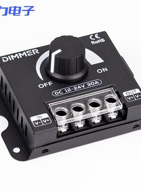 led调光器单色灯带灯条DC12V-24V 30A直流DIMMER旋钮无极开关