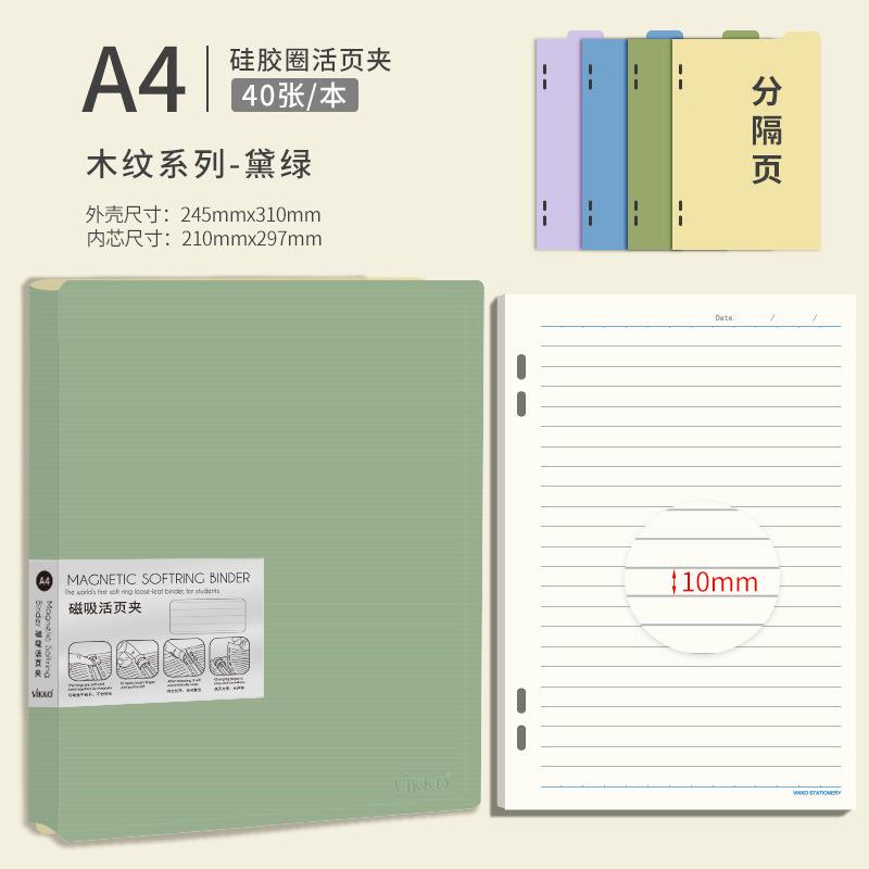 维克多利a4笔记本本子不硌手活页本可拆卸活页扣环活页文件夹外壳