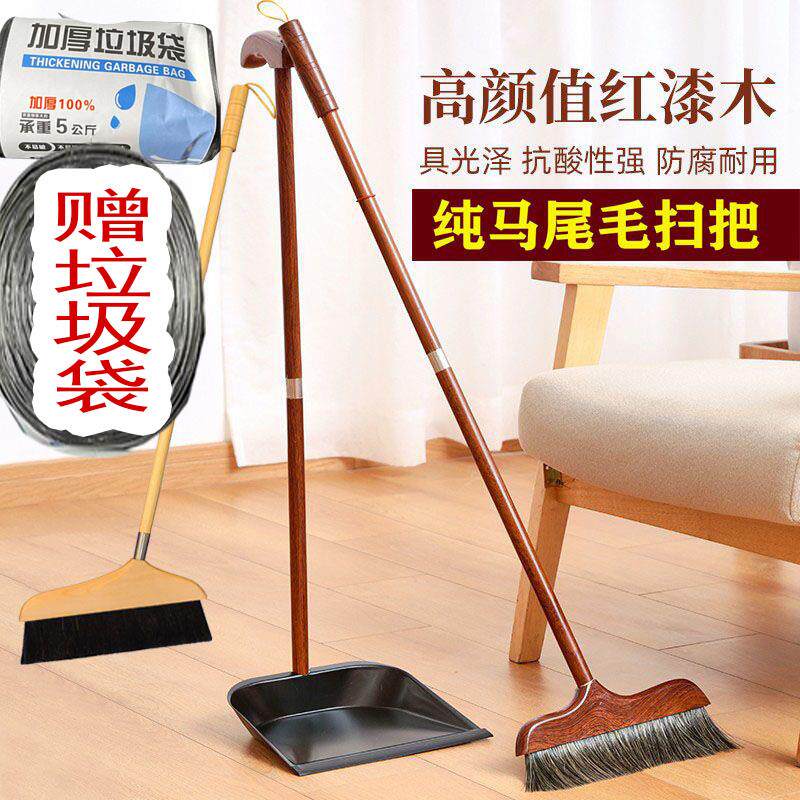 纯毛马尾毛扫把簸箕套装家用高端笤帚不易粘头发猪鬃套扫软毛实木