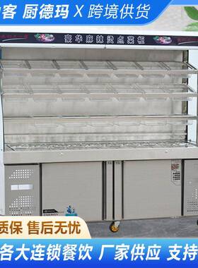 保鲜冷藏柜商用麻辣烫串串柜立式蔬菜展示冷冻柜点菜柜立式风幕柜
