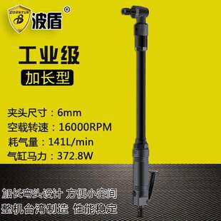加长型刻磨机 波盾 加长弯头刻磨机 6mm刻磨机 6097 弯头刻磨机BD