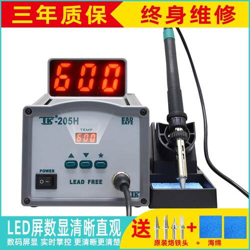 泰克高频焊台203H数显无铅恒温焊台150W大功率电烙铁205H维修焊台