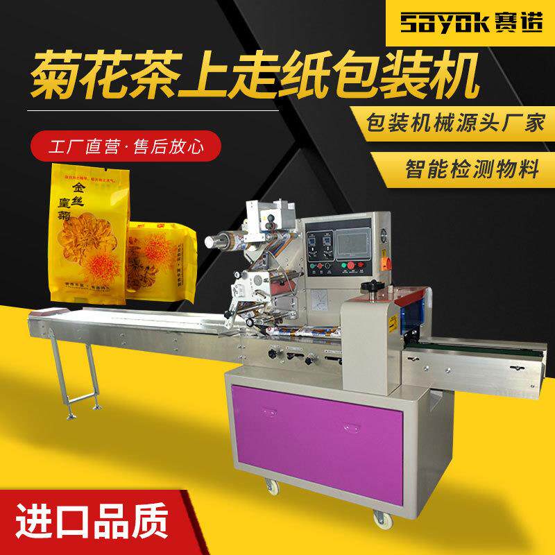 菊花茶食品全自动枕式包装机械封口套袋设备三维折叠打包花茶机器
