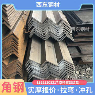 黑料40角钢 角铁钢材8.5kg六米长 广东佛山建筑钢材批发