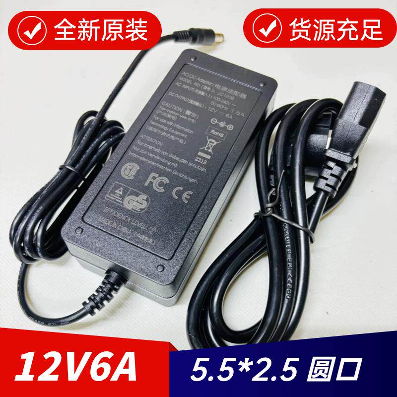 JC1206 12V6A适用切片机电源配接器电脑主机收银机显示器 电源线