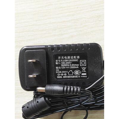 原装深圳福佳12V1500MA开 关电源配接器12V2000MA充电器 稳压器