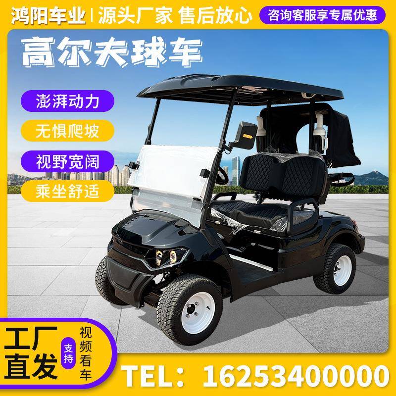 高尔夫球车越野旅游景区摆渡车楼盘看房售楼处2座四轮高尔夫车
