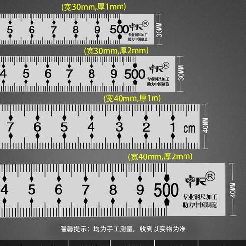 厂家直销5米加长加厚钢板尺 机床标尺5M 5000MM 五米直尺标尺