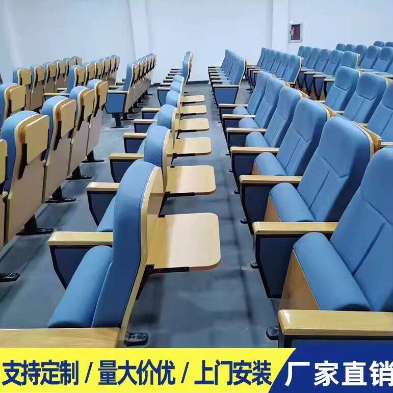 礼堂椅带写字板阶梯连排报告厅座椅剧院会议室桌椅电影院椅报告厅