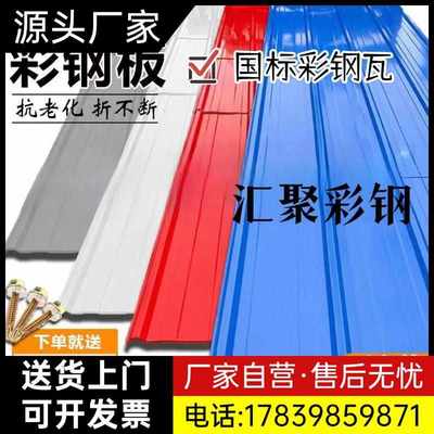 彩钢瓦瓦楞围挡屋顶铁皮彩钢房雨棚围墙镀锌铁皮彩钢板瓦槽防厂家