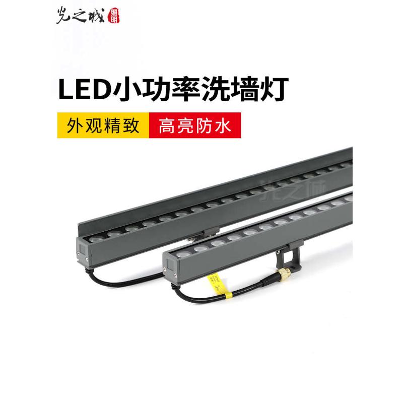 LED线条灯线性洗墙灯户外防水室内线条灯射灯楼体亮化外墙别墅24v