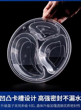 2TCU一次性餐盒838圆形三格黑色透明外卖打包盒分格便当快餐水果