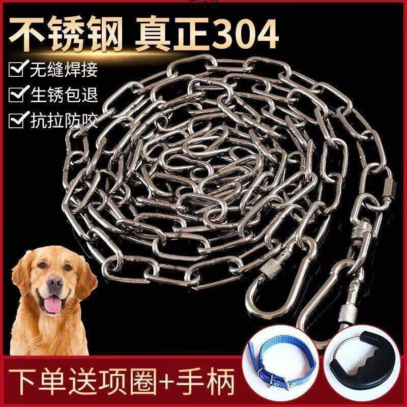 304不锈钢狗炼子大型犬中型犬小型犬铁炼项圈狗绳防咬家用牵引带