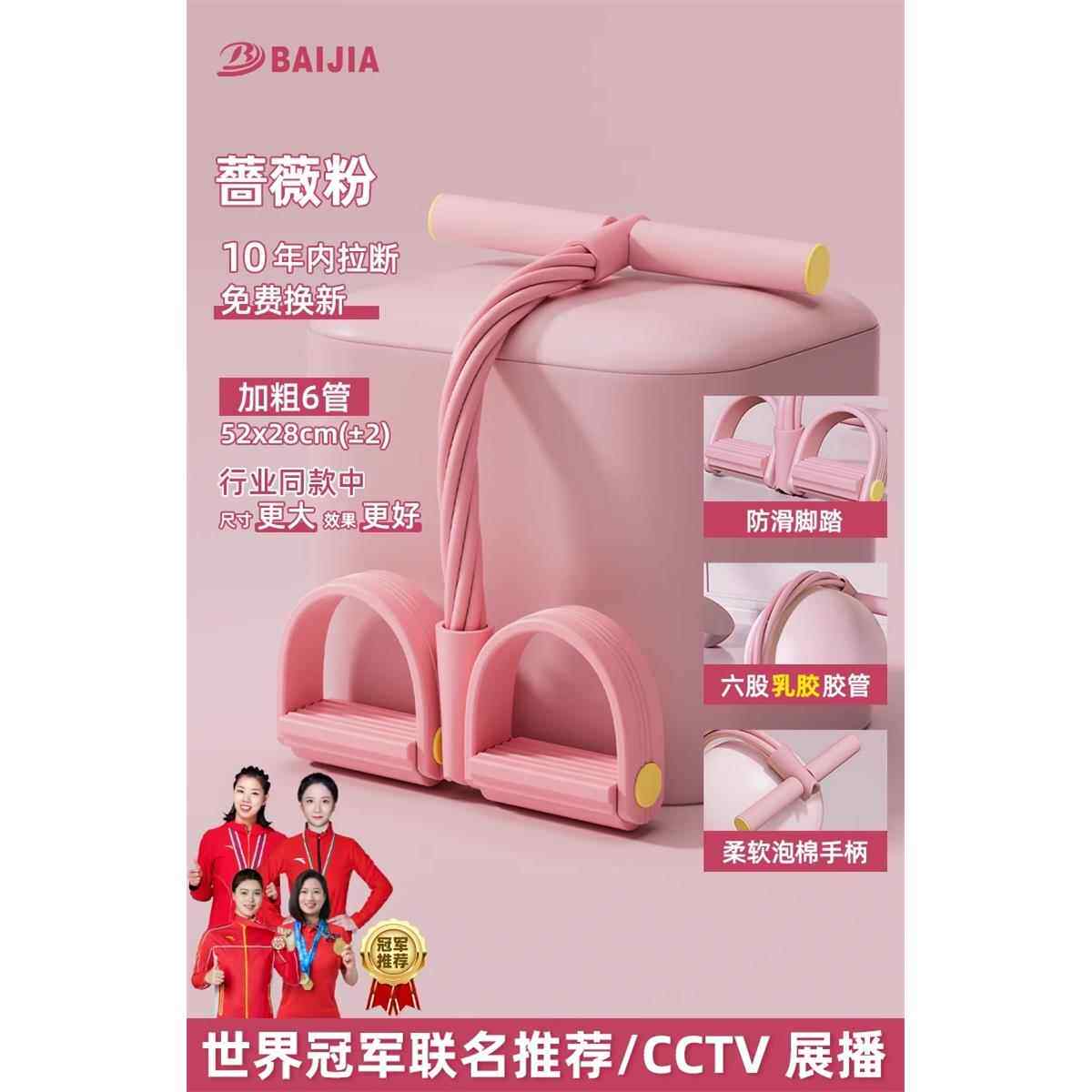 高档开 背拉力绳蹬拉力器瘦脚子神器多功能健肚家用六管身减腹拉