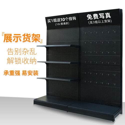 三固洞洞板展示店货架圆孔店置物五金工架子商超便利维/修展具示
