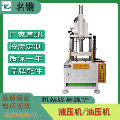 10T四柱三板油压机小型液压机速度快噪音低硅胶冲边机