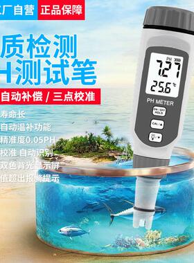 希玛PH818M/848/838/828+/AS218ph测试笔 值测试仪酸碱度面团ph计