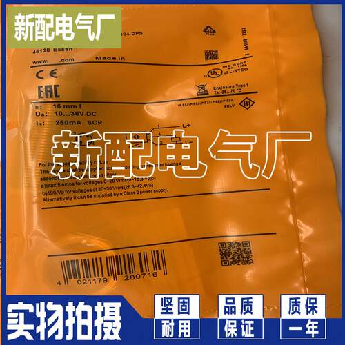 接近开关II5751 II5776 II5733 II5288 II534质保一年 全新