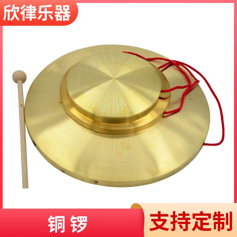 奥尔夫乐器金属打击三句半表演道具手敲锣鼓黄铜锣教具小鼓