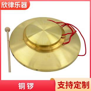 奥尔夫乐器金属打击三句半表演道具手敲锣鼓黄铜锣教具小鼓