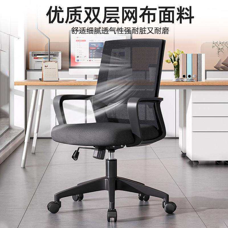 电脑椅子办公椅职员工位座椅会议椅靠背椅办公室升降转椅舒服久坐