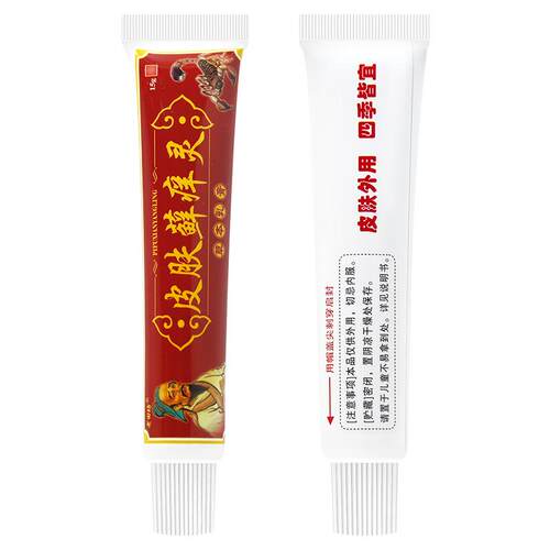 2藓送1E膏/买2送YM3 老坊田皮肤痒买JKF灵草本乳抑菌软膏15支g/正