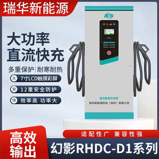 通用快充充电桩W 飓马新能源充电桩智能大功率160KW直流一体式