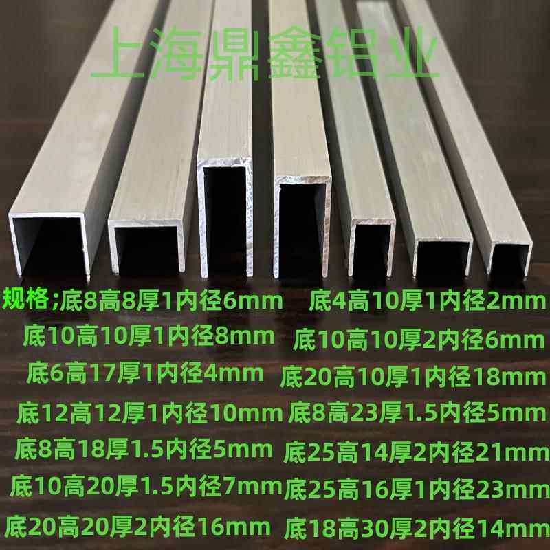 铝合金U型槽包边条玻璃木板固定卡槽 内宽可选C型轨道滑轨铝型材,金属材料及制品,铝材/铝型材/铝合金,淘宝优惠券,粉丝福利购,淘宝优惠卷