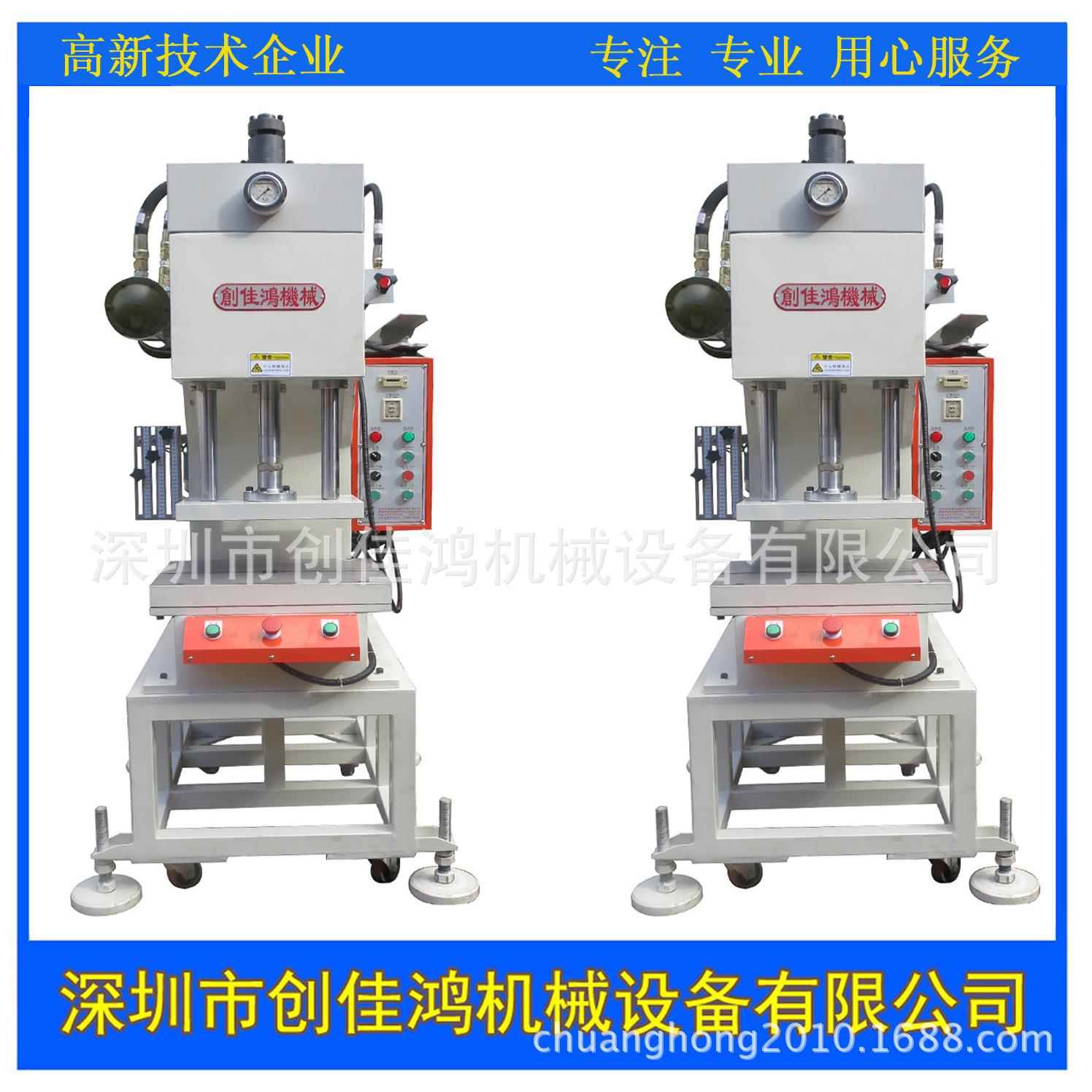 油压机制造商非标设计C型油压机 各种吨位小型单柱精密油压压床