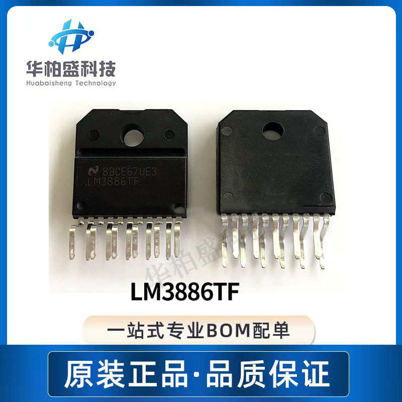 全新原装LM3886 LM3886T LM3886TF 封装ZIP11 功放芯片IC直插元器